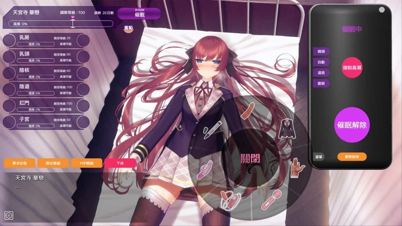 催眠高傲大小姐 CG回想 画面 7
