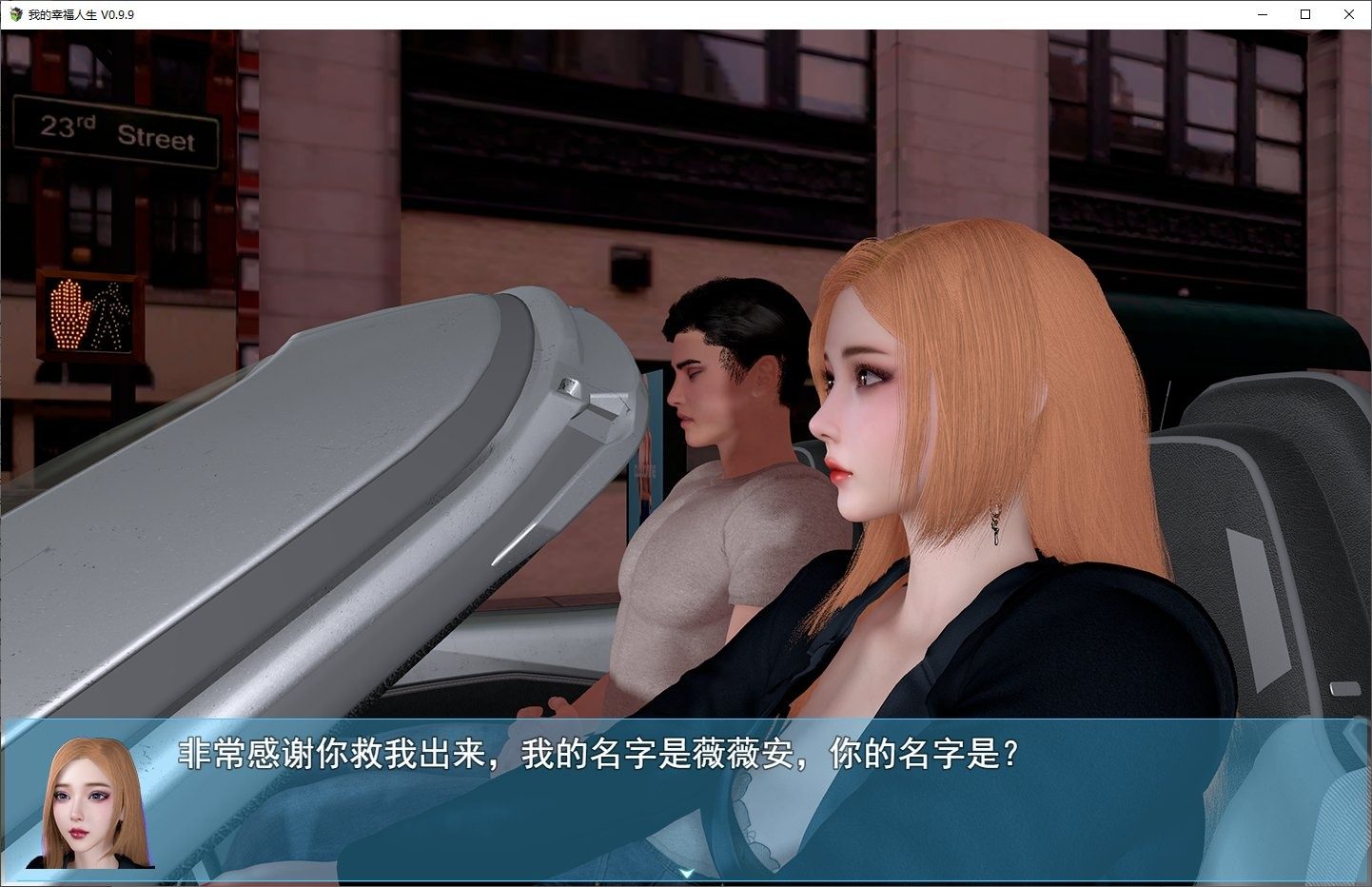 我的幸福人生V1. 官方 地图探索 场景图 3