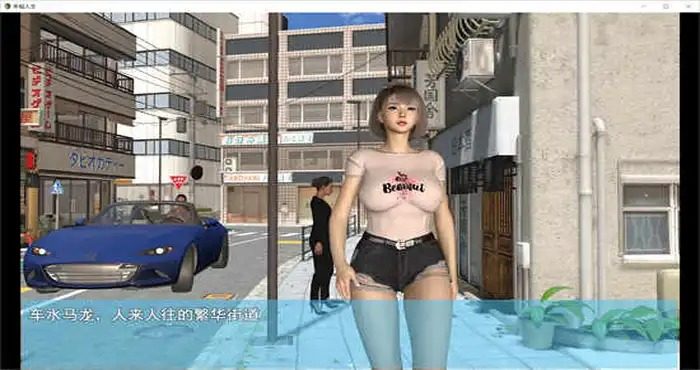 我的幸福人生V1. 官方 故事片段 展示图 5